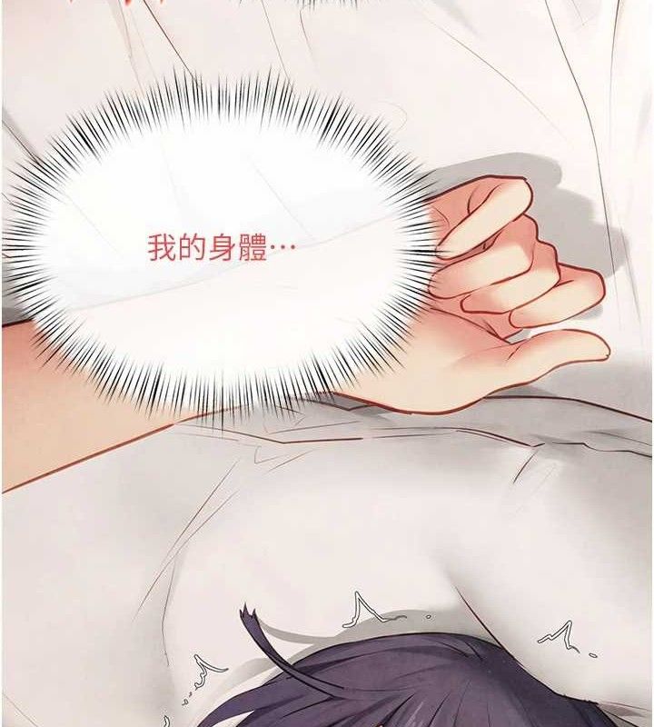 慾海交鋒第73話-終於結合的兩人