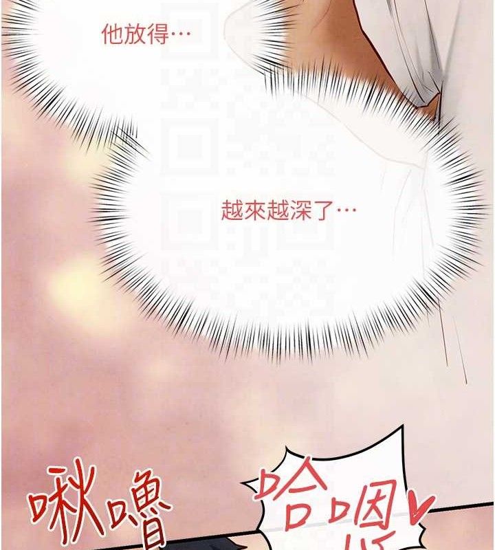 慾海交锋第73話-終於結合的兩人