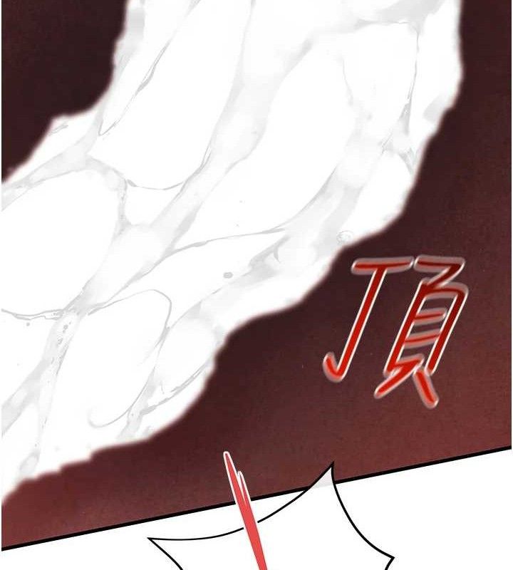 慾海交鋒第73話-終於結合的兩人