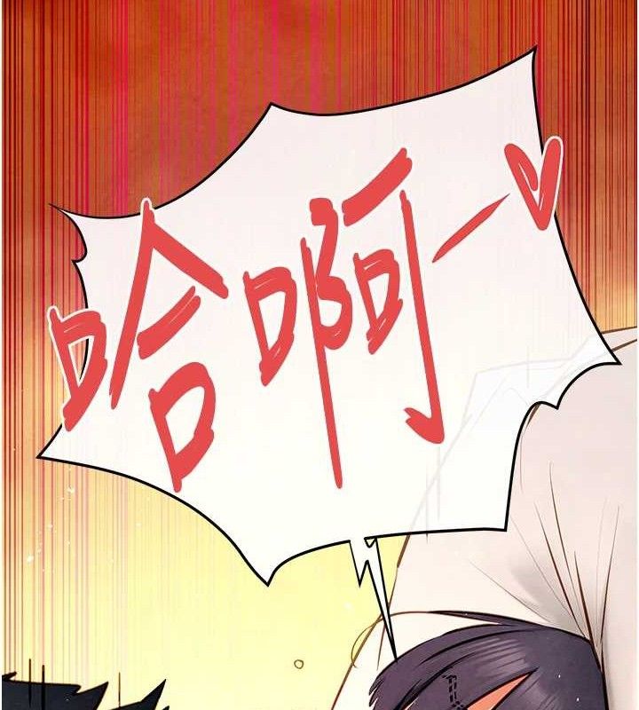 慾海交鋒第73話-終於結合的兩人