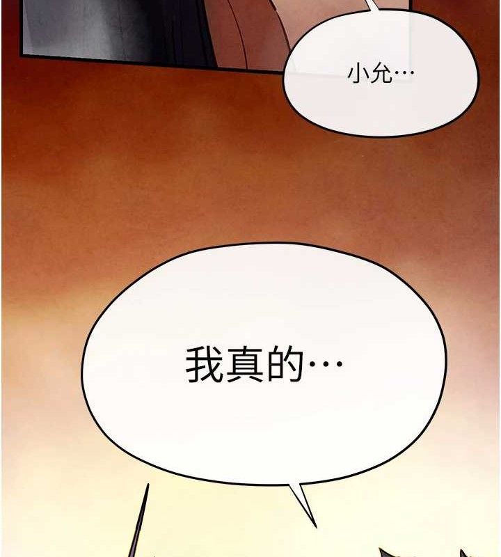 慾海交锋第73話-終於結合的兩人