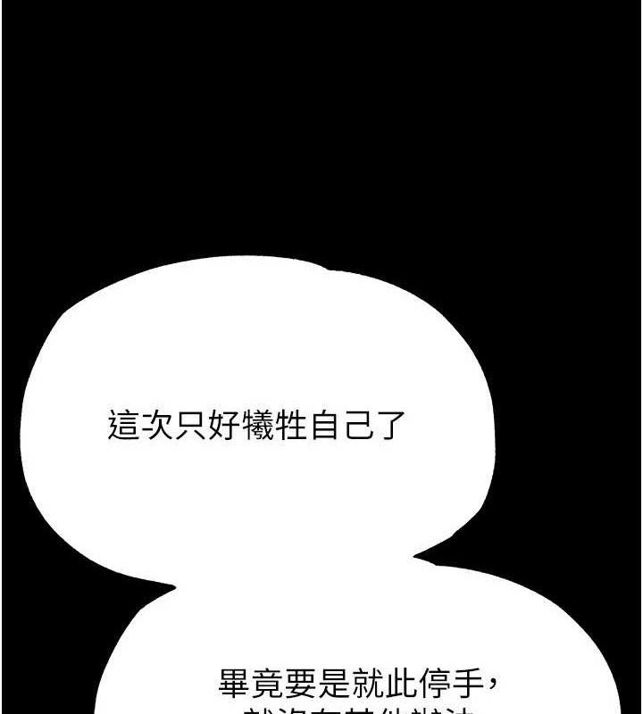 末日鵰堡第27話-性感尤物的後庭開通儀式