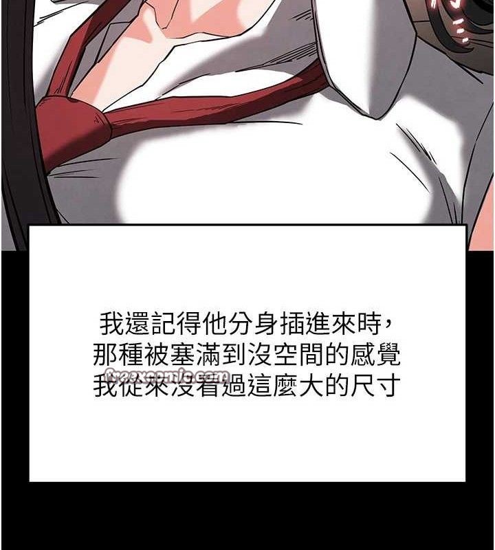 末日鵰堡第27話-性感尤物的後庭開通儀式