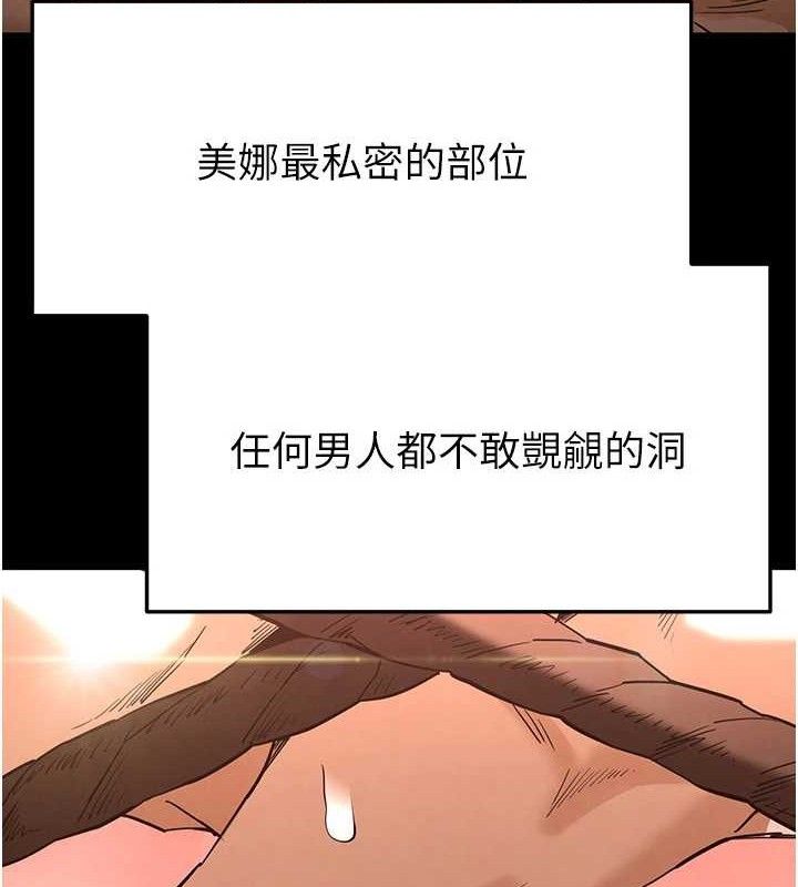 末日鵰堡第27話-性感尤物的後庭開通儀式