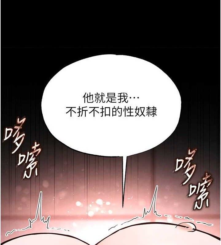 末日鵰堡第27話-性感尤物的後庭開通儀式