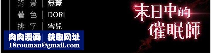 末日鵰堡第27話-性感尤物的後庭開通儀式