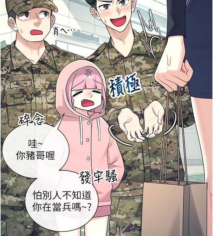 飛機盃女神連線中第11話-要好好獎勵人家喔&hearts;