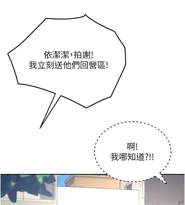 飞机杯女神连线中第11話-要好好獎勵人家喔&hearts;