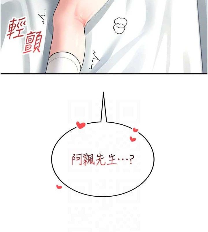 飞机杯女神连线中第11話-要好好獎勵人家喔&hearts;