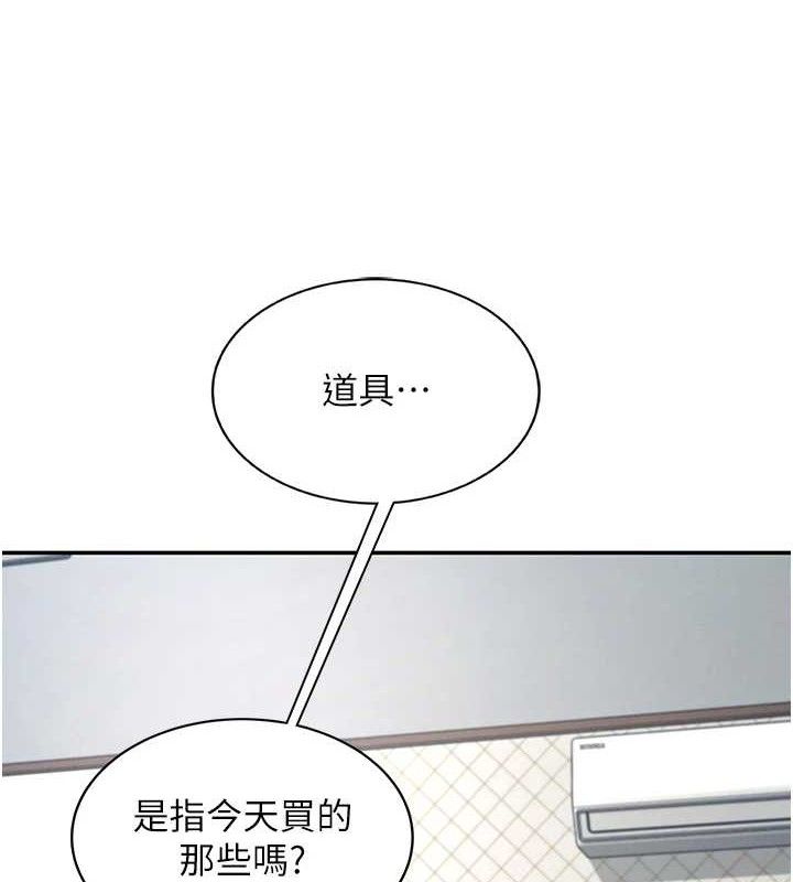 飞机杯女神连线中第11話-要好好獎勵人家喔&hearts;