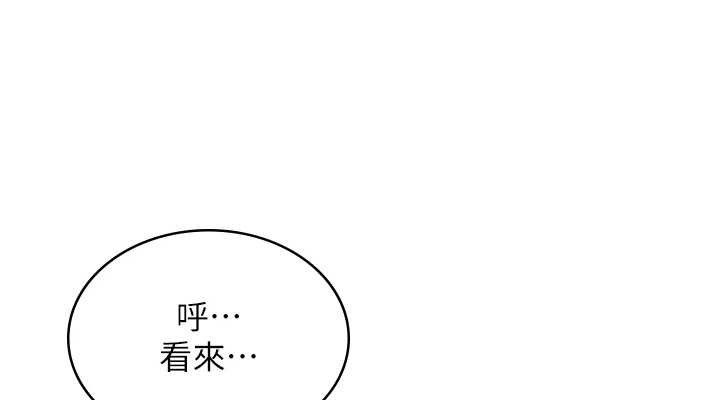 飞机杯女神连线中第11話-要好好獎勵人家喔&hearts;