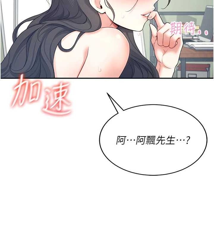 飞机杯女神连线中第11話-要好好獎勵人家喔&hearts;