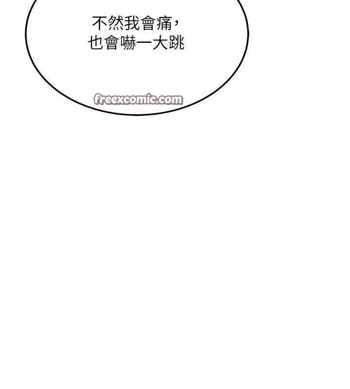 飞机杯女神连线中第11話-要好好獎勵人家喔&hearts;