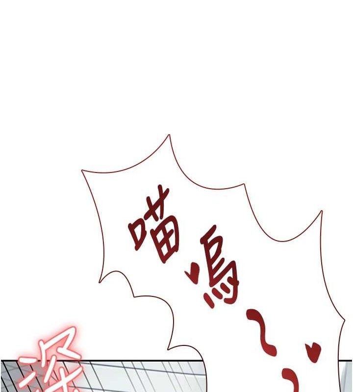 飞机杯女神连线中第11話-要好好獎勵人家喔&hearts;