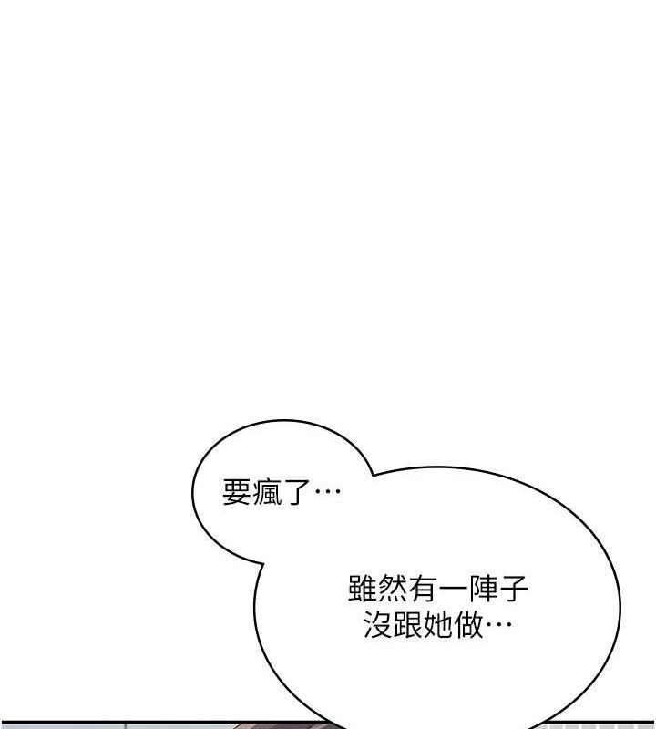 飞机杯女神连线中第11話-要好好獎勵人家喔&hearts;