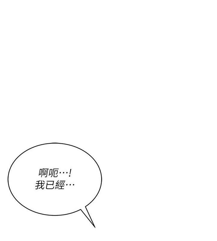 飞机杯女神连线中第11話-要好好獎勵人家喔&hearts;