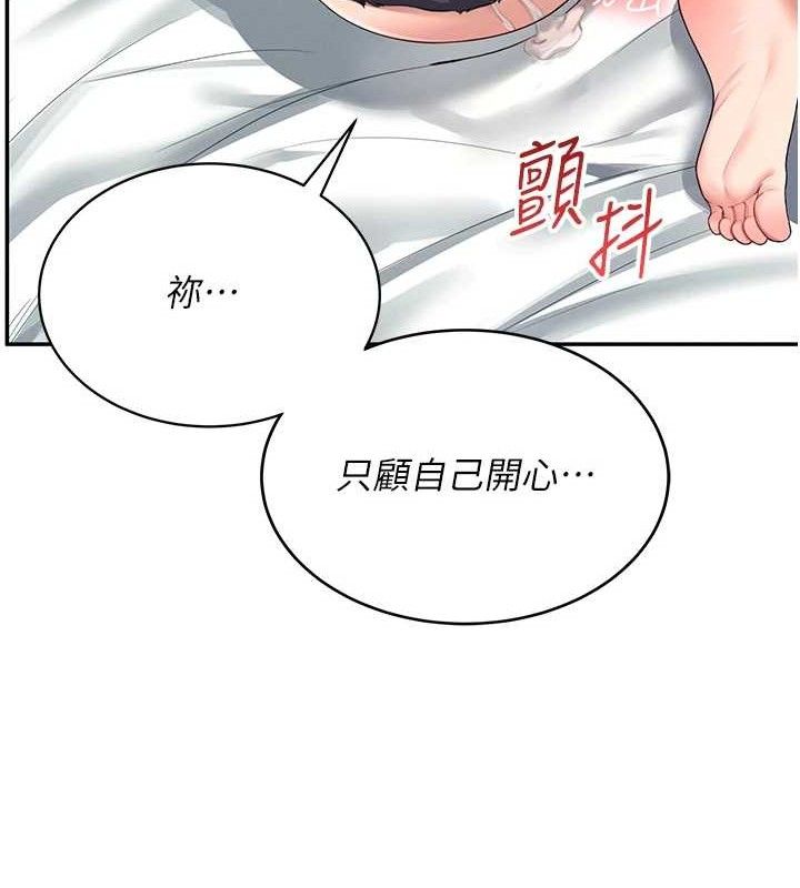 飞机杯女神连线中第11話-要好好獎勵人家喔&hearts;