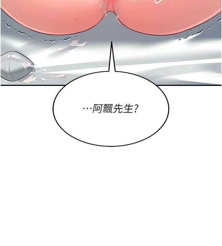 飛機盃女神連線中第11話-要好好獎勵人家喔&hearts;
