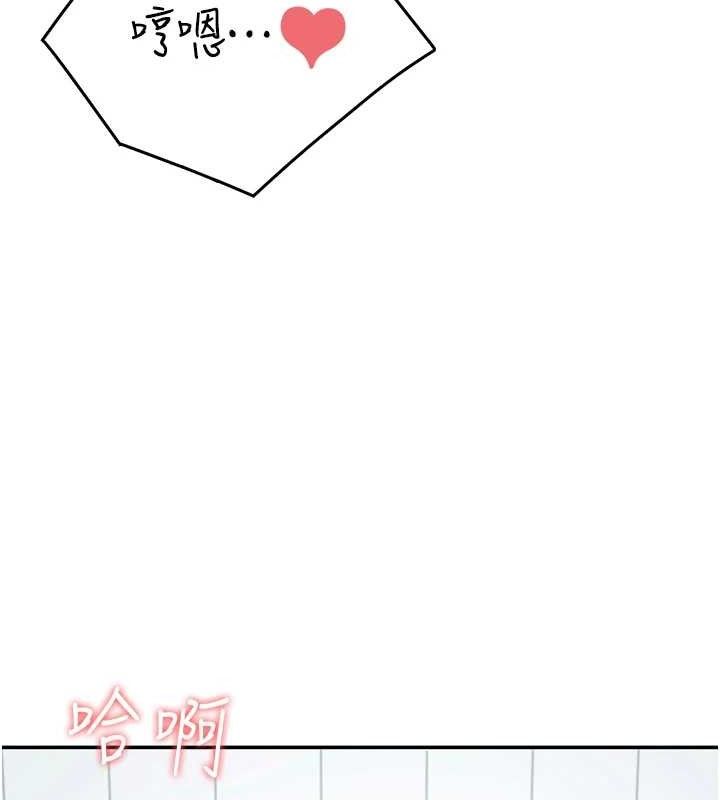 飞机杯女神连线中第11話-要好好獎勵人家喔&hearts;