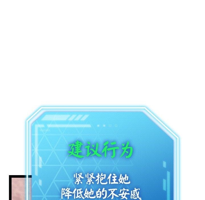 分身使我無限變強第14話