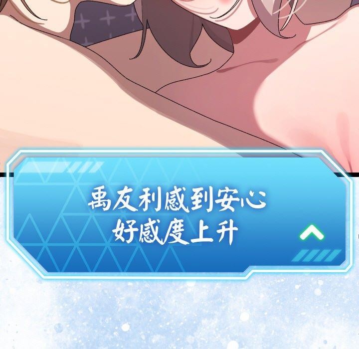 分身使我無限變強第14話