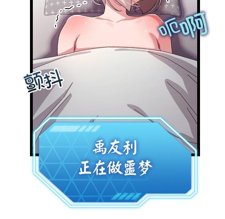 分身使我无限变强第14話