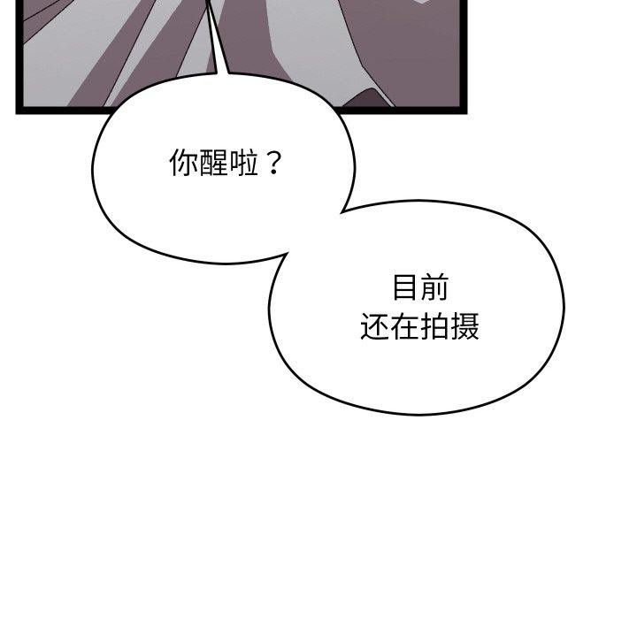 分身使我无限变强第14話