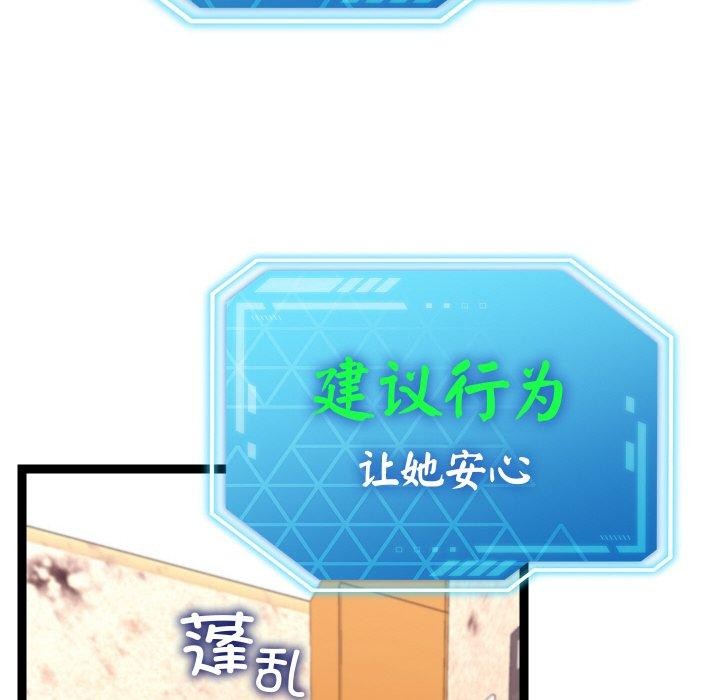 分身使我無限變強第14話