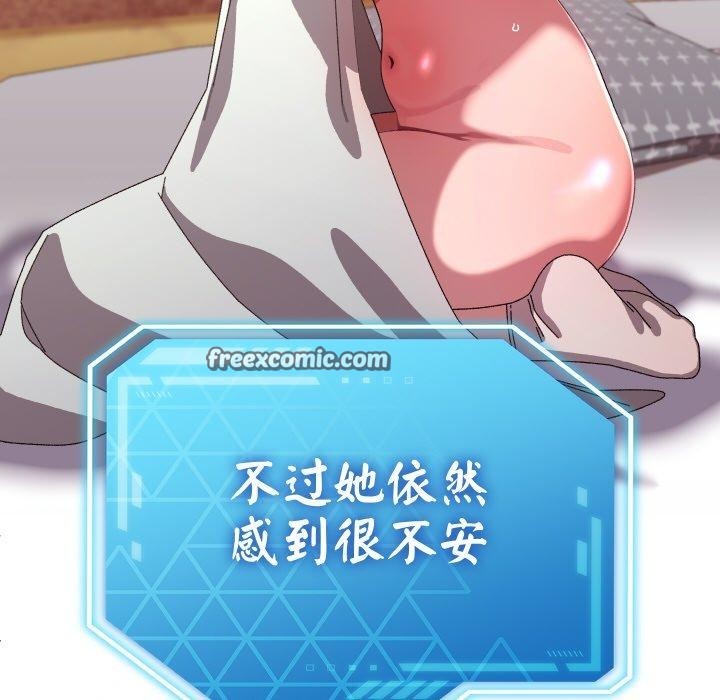 分身使我無限變強第14話