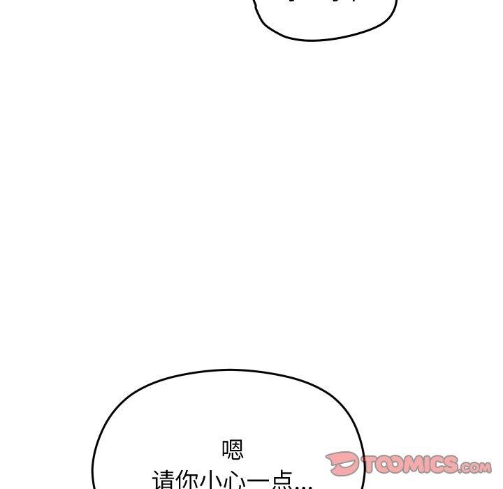 分身使我无限变强第14話