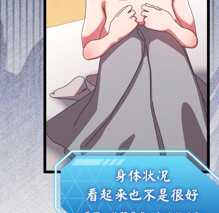 分身使我無限變強第14話