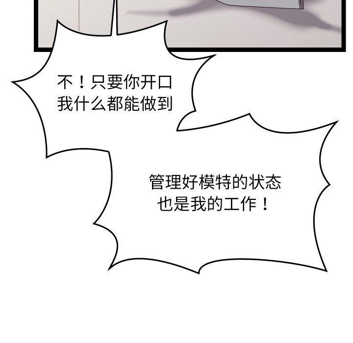 分身使我無限變強第14話