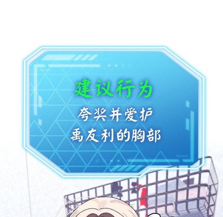 分身使我無限變強第14話