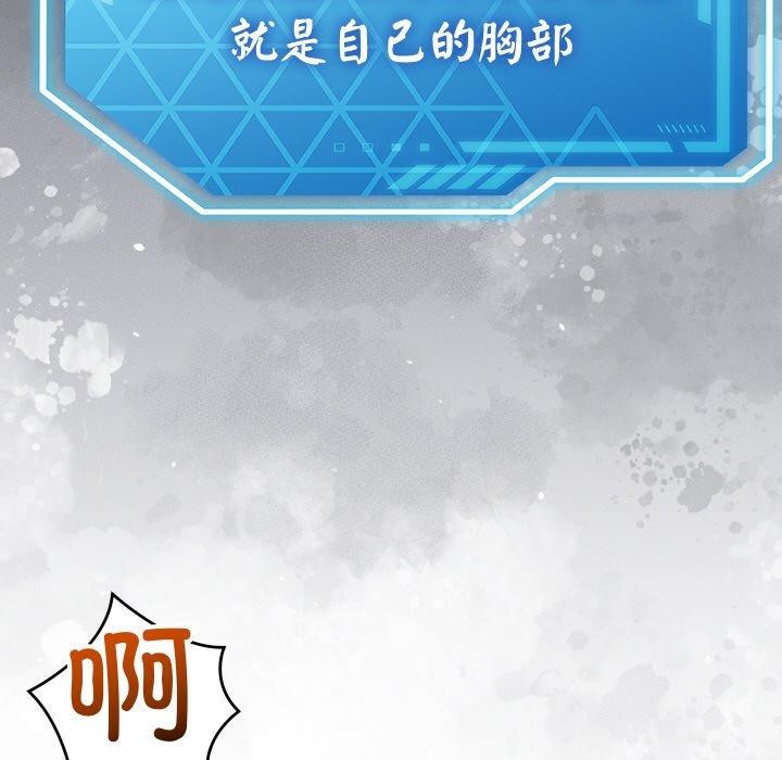 分身使我無限變強第14話