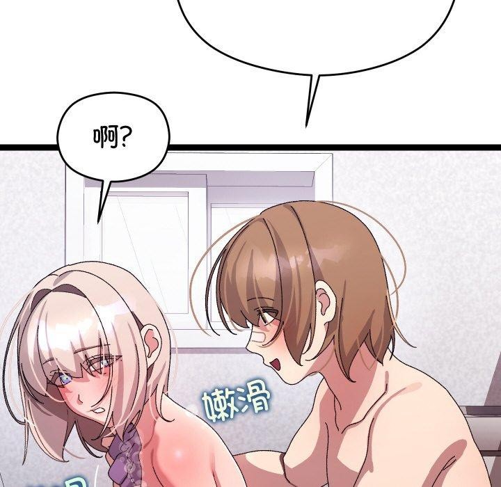 分身使我無限變強第14話