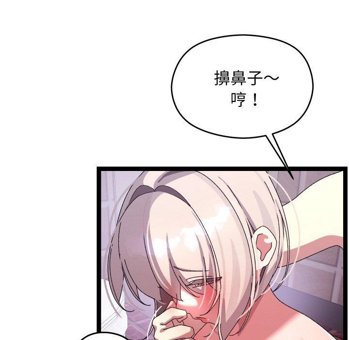 分身使我無限變強第14話