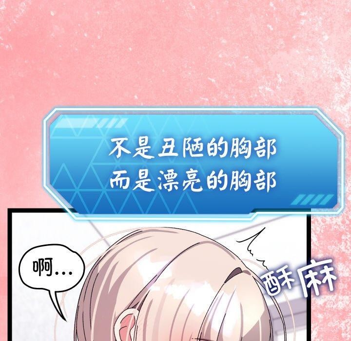 分身使我無限變強第14話