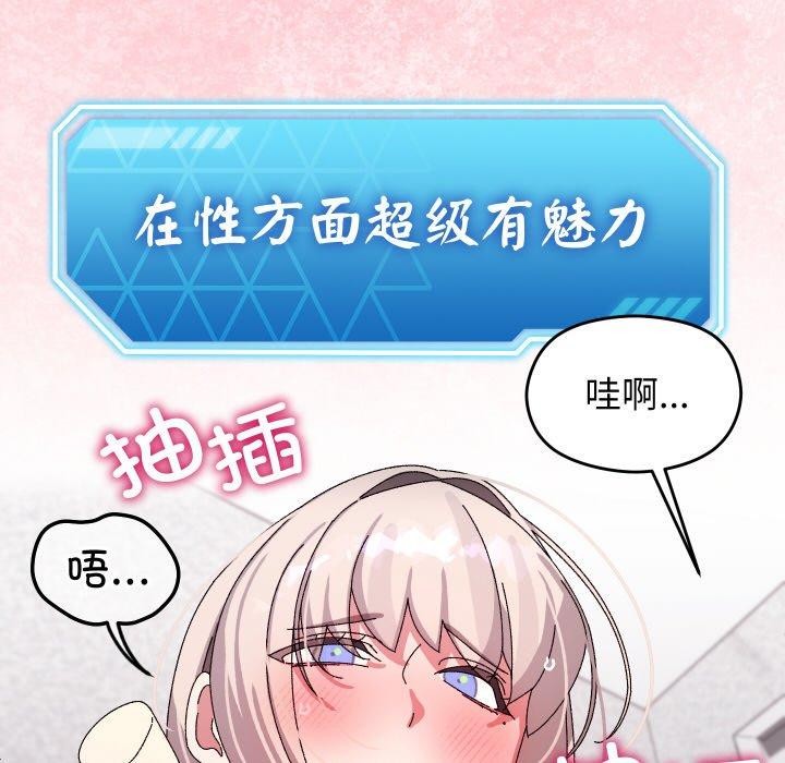 分身使我無限變強第14話