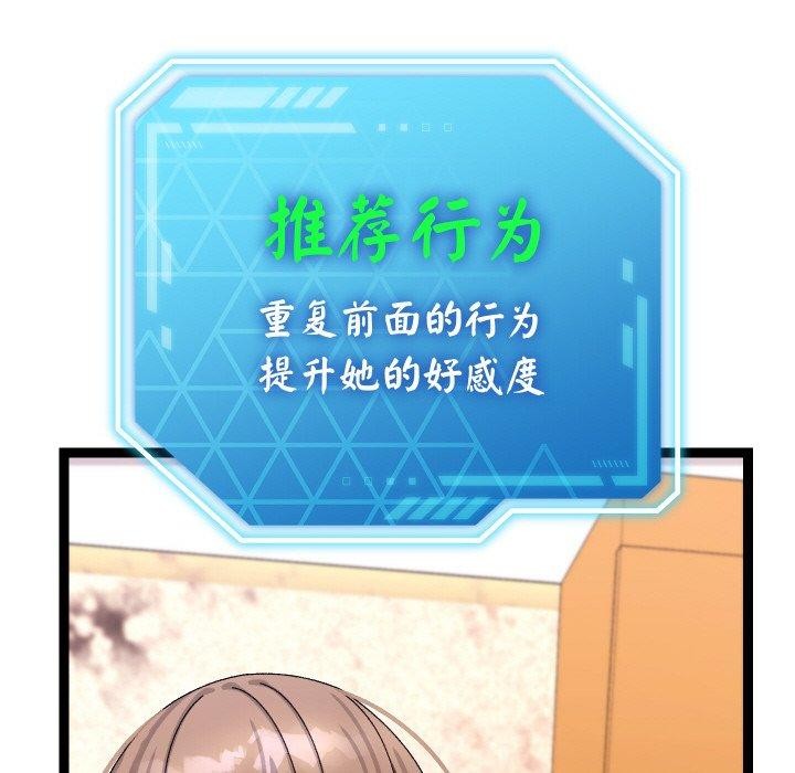 分身使我無限變強第14話