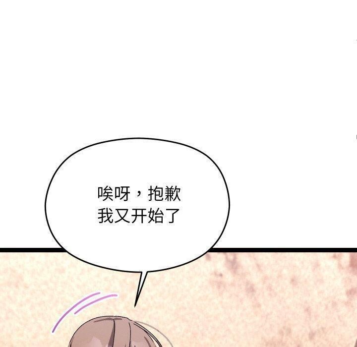 分身使我無限變強第14話