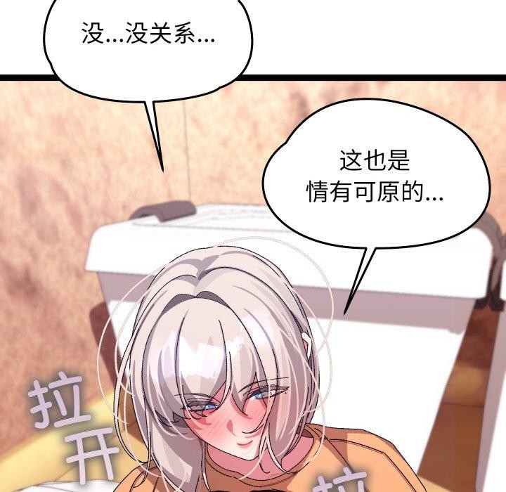 分身使我無限變強第14話