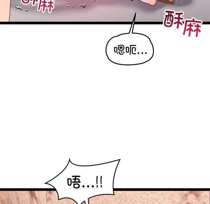 分身使我無限變強第14話