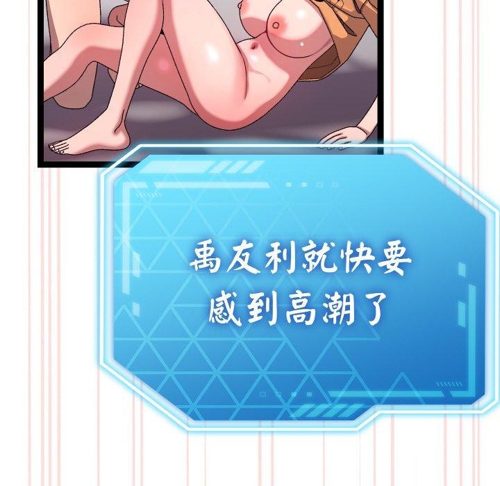 分身使我無限變強第14話