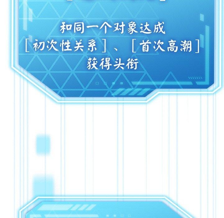 分身使我無限變強第14話