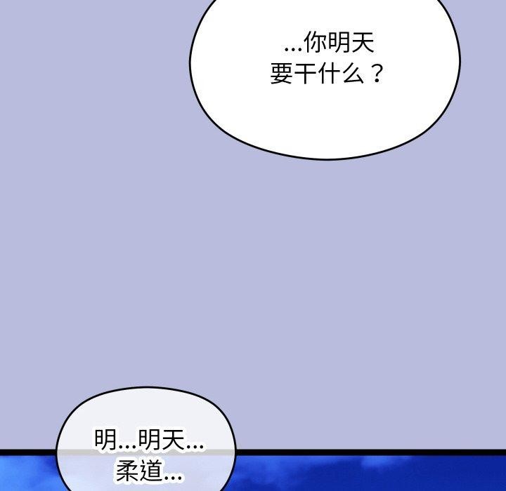 分身使我無限變強第14話