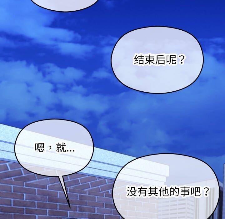 分身使我无限变强第14話