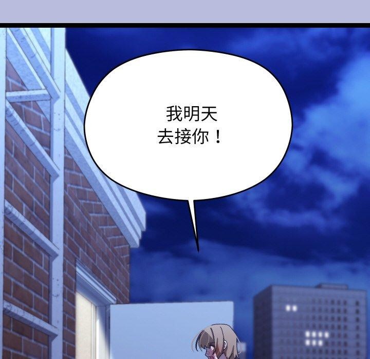 分身使我无限变强第14話