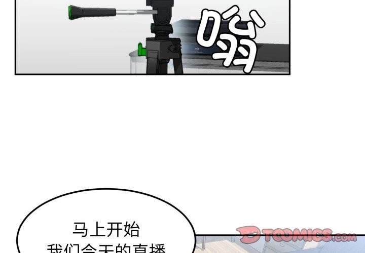 她的直播间第10話