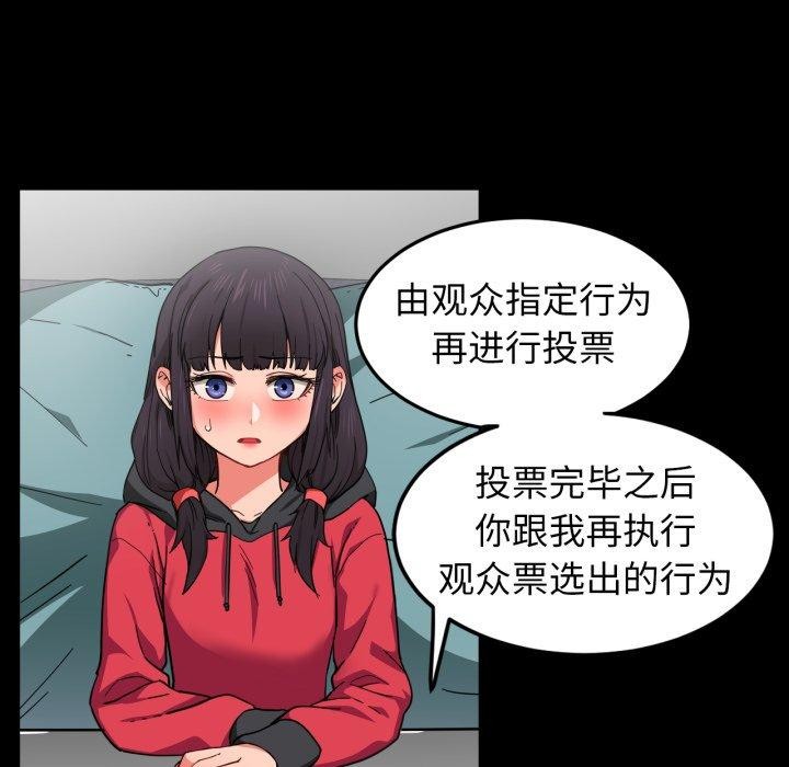 她的直播間第10話