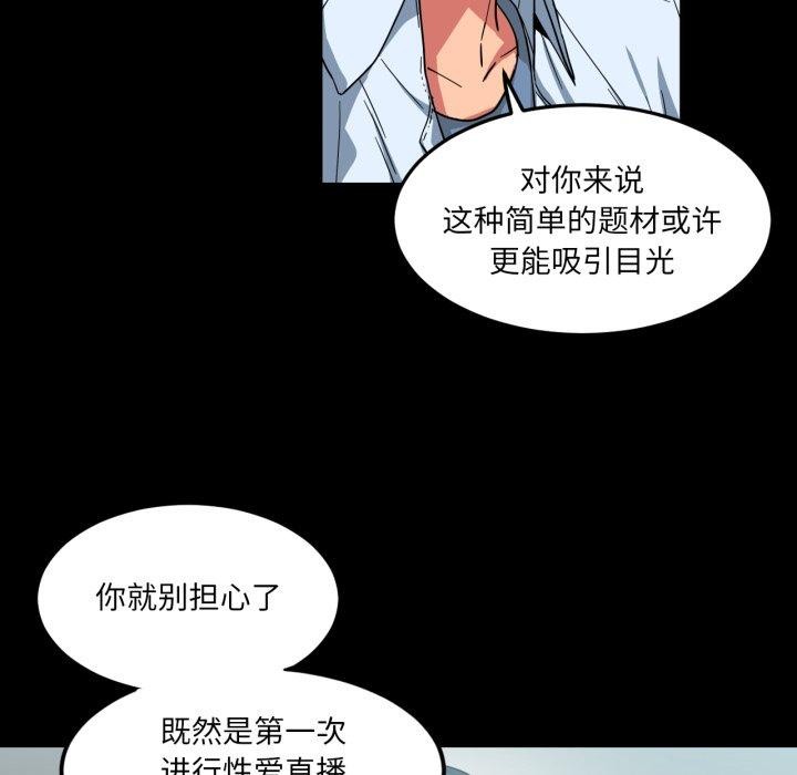 她的直播間第10話